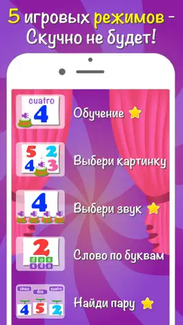 Game screenshot Испанский язык для детей Pro hack