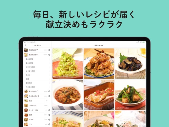 【图】DELISH KITCHEN – レシピ動画で料理を簡単に(截图3)