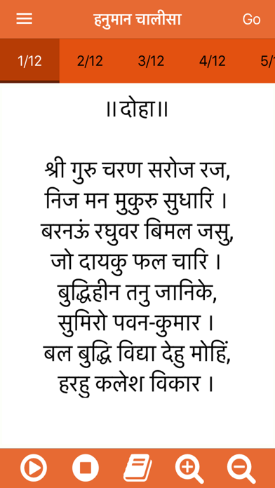 How to cancel & delete Hanuman Chalisa Audio from iphone & ipad 3