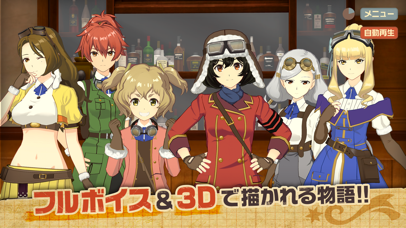 荒野のコトブキ飛行隊 大空のテイクオフガ... screenshot1