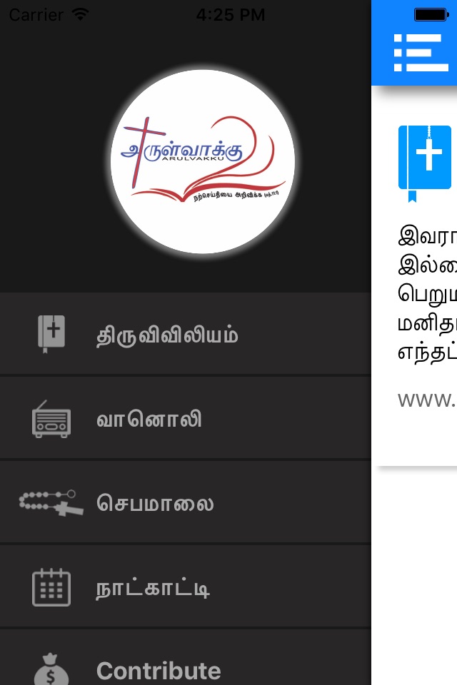 Tamil Bible Arulvakku screenshot 2