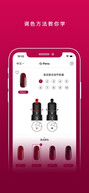 O-Pens(圖2)-速報App