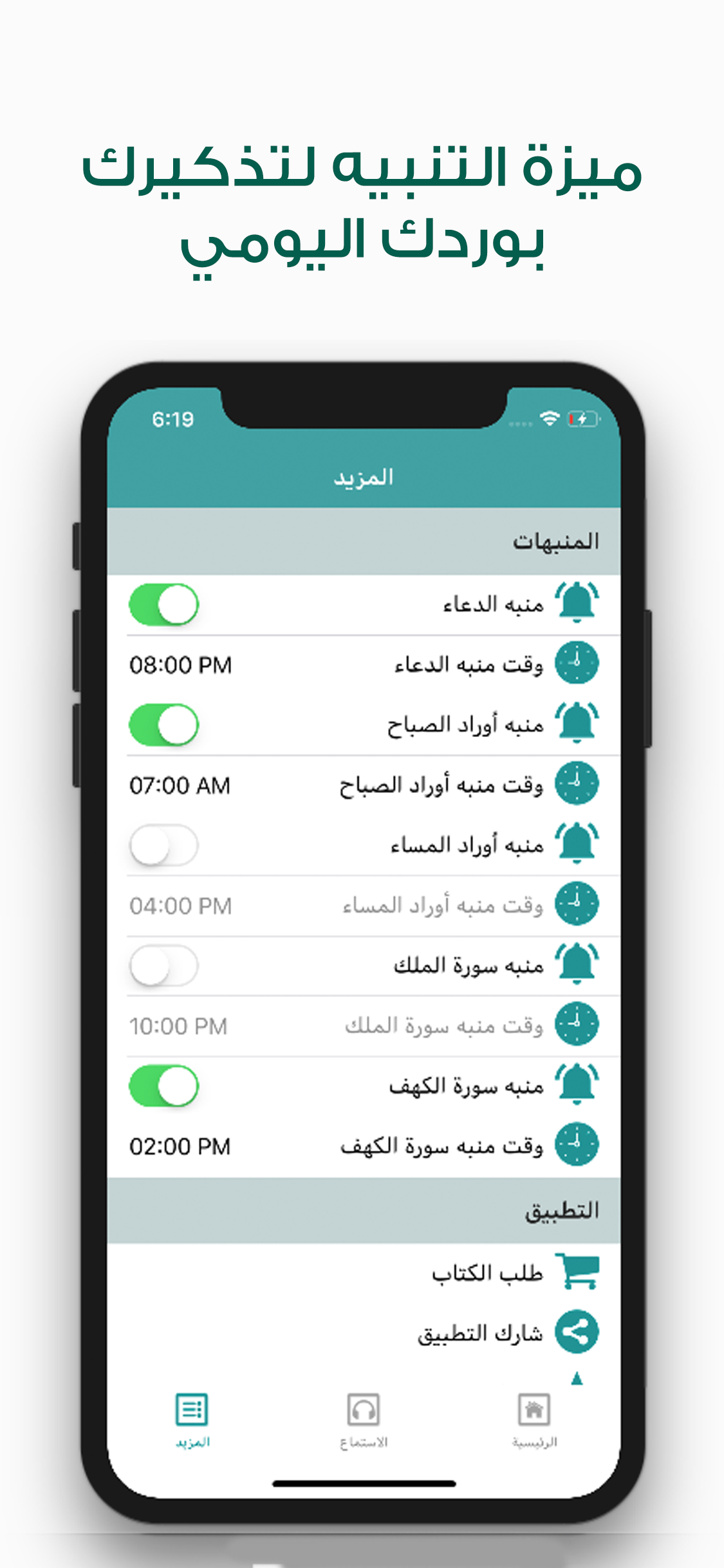 Awrad - أوراد