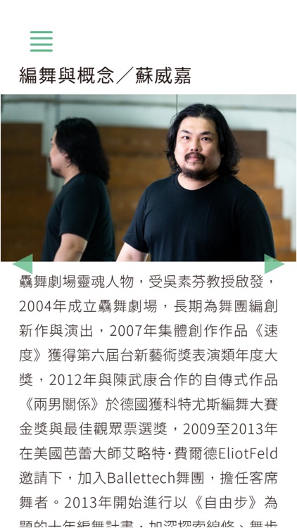 看見你的自由步 screenshot-4