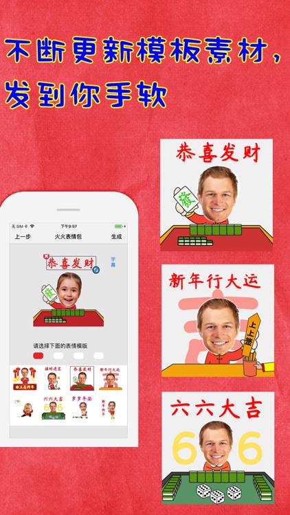 火火表情包 screenshot-3