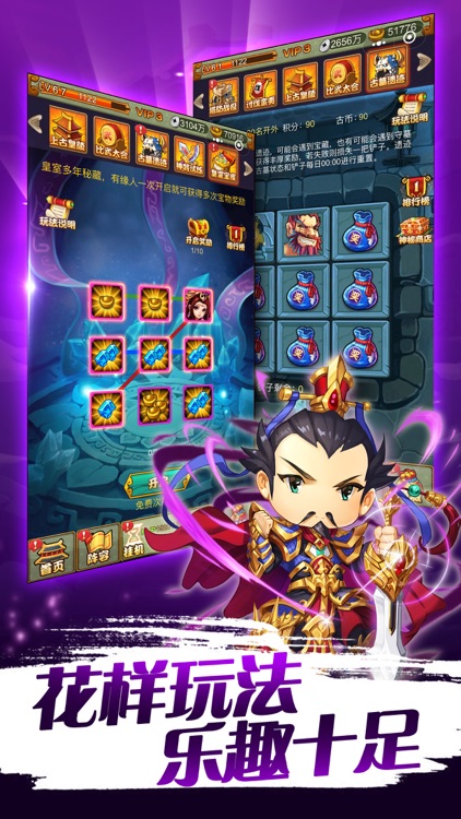 萌萌守卫塔防-萌将创意休闲手游 screenshot-6