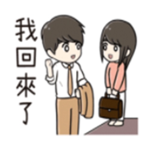 甜美愛情
