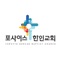 Forsyth Korean Baptist Church Mobile APP Version 1