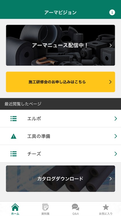 アーマビジョン