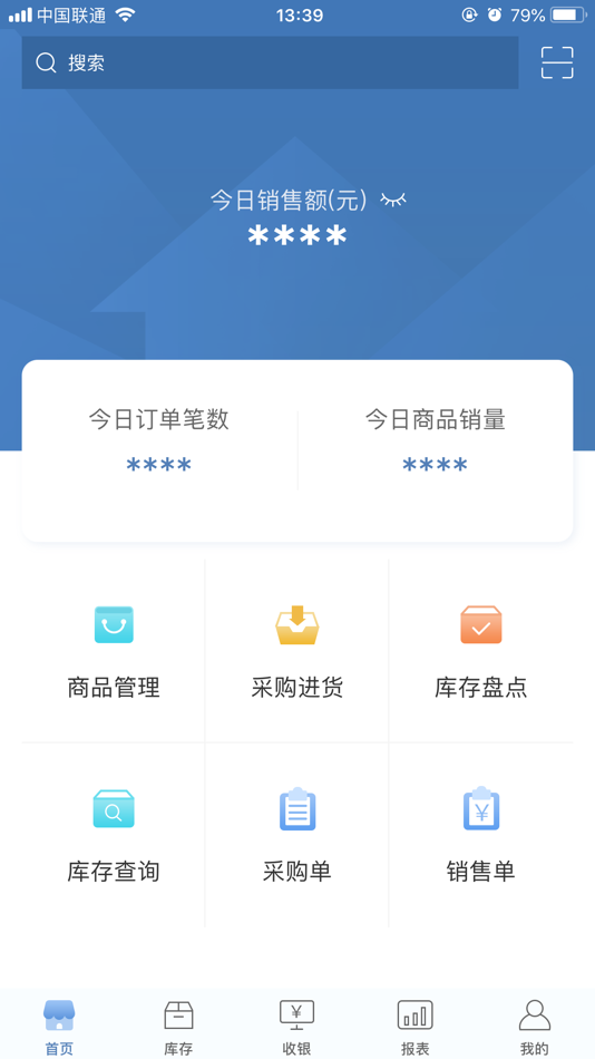 #1. 精臣进销存 (iOS) 由: WUHAN JINGCHEN INTELLIGENT IDENTIFICATION TECHNOLOGY CO., LTD