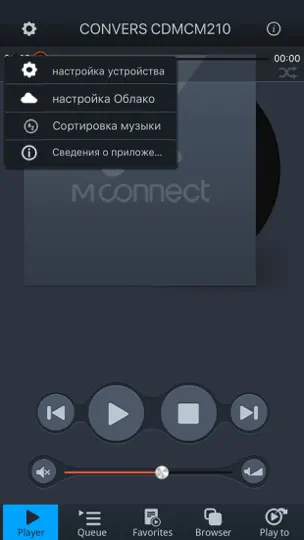 Скриншот Mconnect Control на iPhone 5