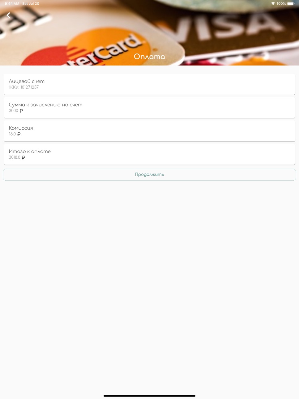 iPad screenshot