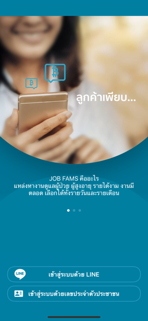 JOB FAMS