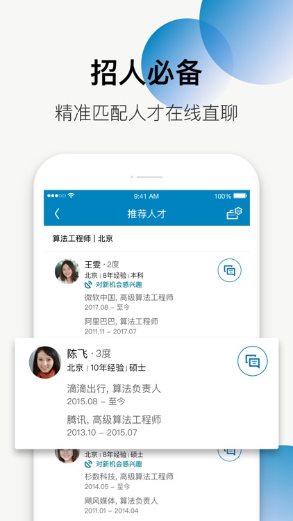 LinkedIn领英-全球职场社交招聘平台 screenshot-4