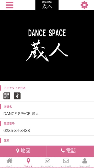 DANCE SPACE 蔵人 公式アプリ screenshot 4