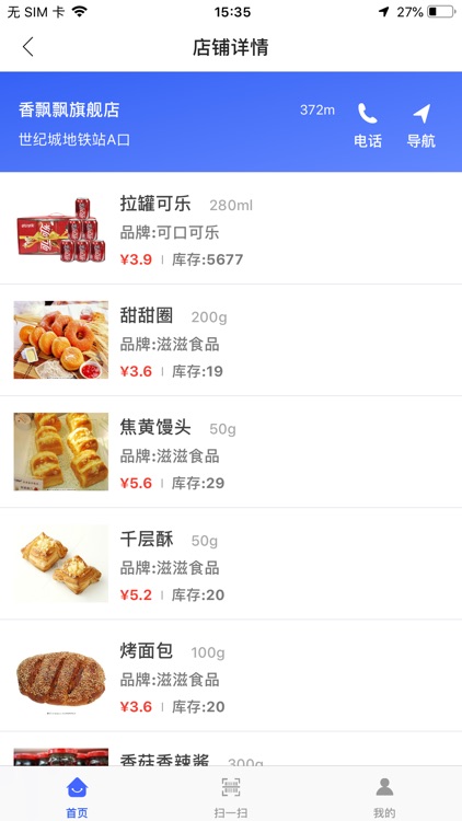 码旺防伪 screenshot-4