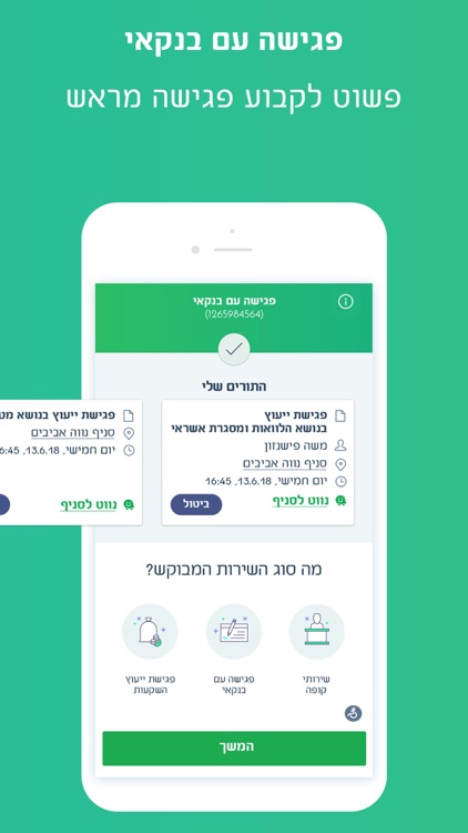 Discount Bank - בנק דיסקונט screenshot-3