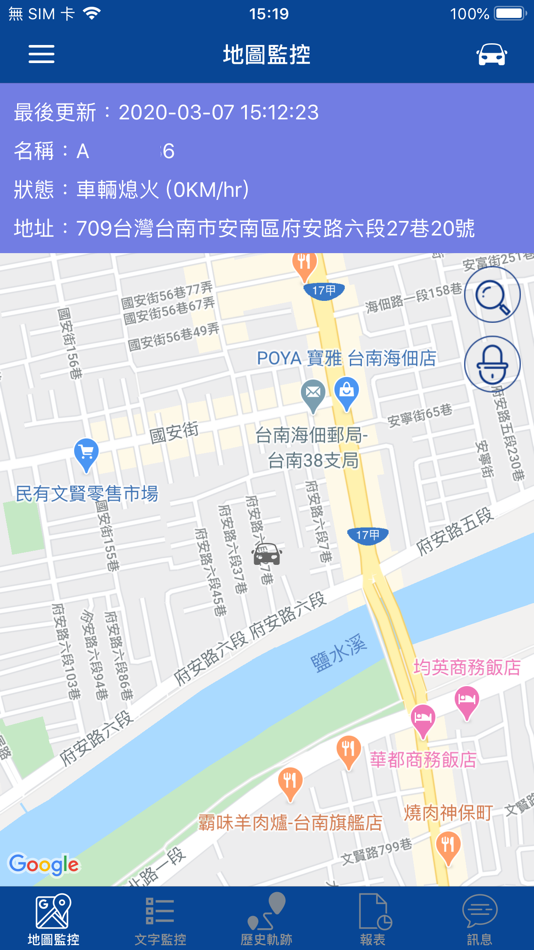 #2. GOMAP (iOS) 由: radiQ Corporation