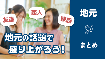 地元・地方まとめニュース  選べる県・市区町村別のニュースのおすすめ画像2