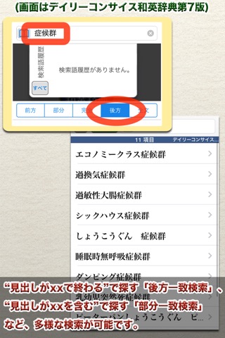 デイリーコンサイス国語・英和・和英【三省堂】のおすすめ画像3