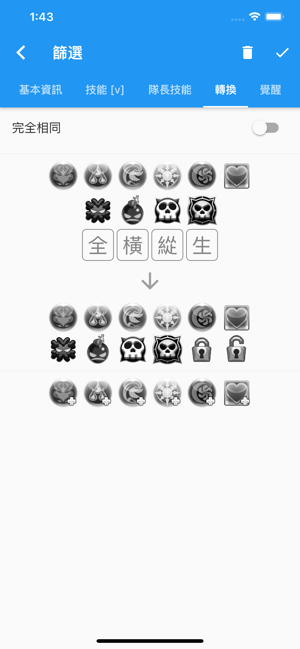 PAD Builder(圖8)-速報App