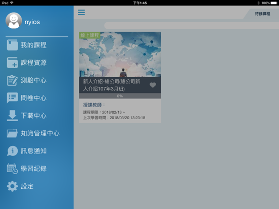 Screenshot #6 pour NY E-learning Portal