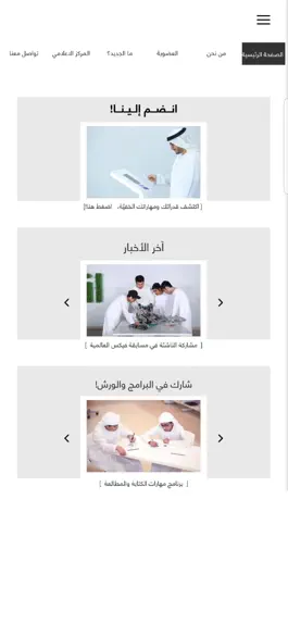 Game screenshot Sharjah Youth hack