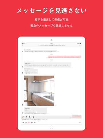 ANDPAD CHAT-施工現場のコミュニケーションアプリのおすすめ画像2