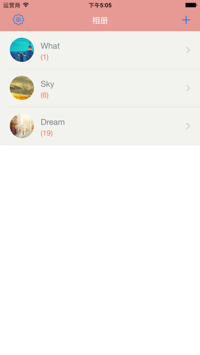 私密相册管家-照片 screenshot