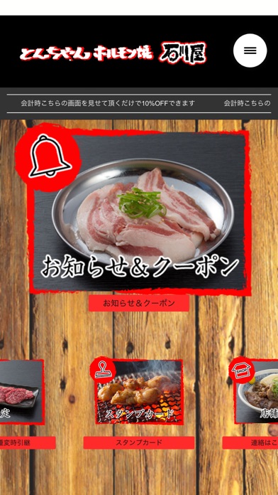 とんちゃん・ホルモン焼き 石川屋 （いしかわや）のおすすめ画像2