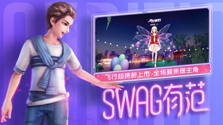 劲舞团-创意时装大赛!
