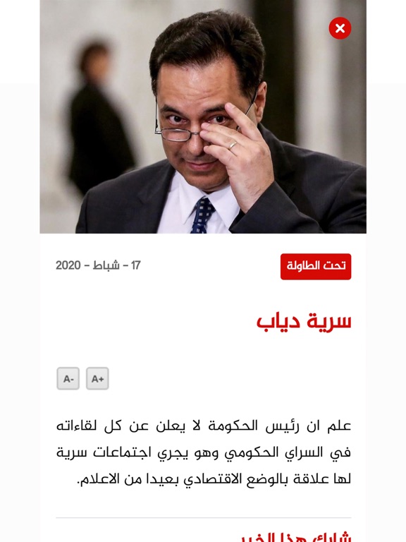 Screenshot #6 pour VDLNews