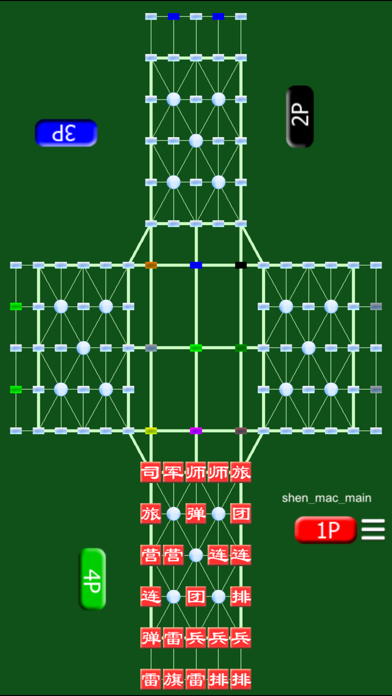 四軍将棋Online 四國軍棋のおすすめ画像4