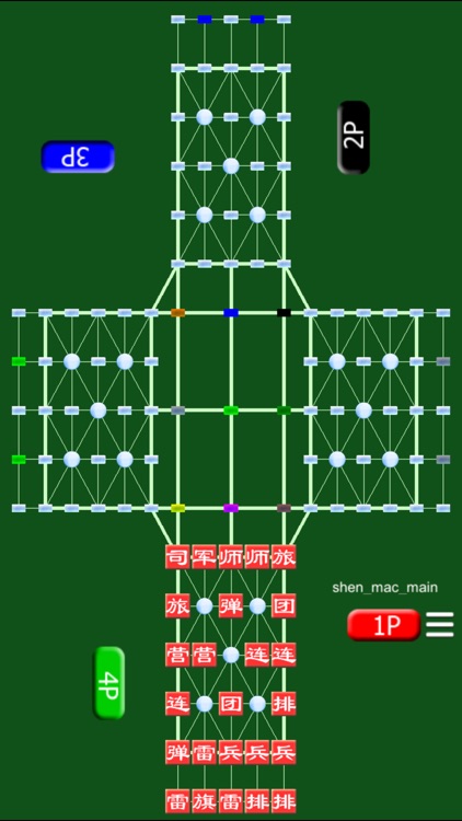 World Army Chess Online 四國軍棋 screenshot-3