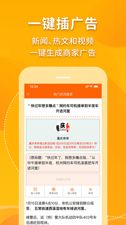 #2. 惠代言 (iOS) 由: 子洋 丁