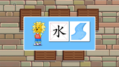 2Kids学汉字iPhone版 - 认字学汉字早教启蒙软件のおすすめ画像4