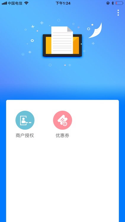 宁波停车-业主版