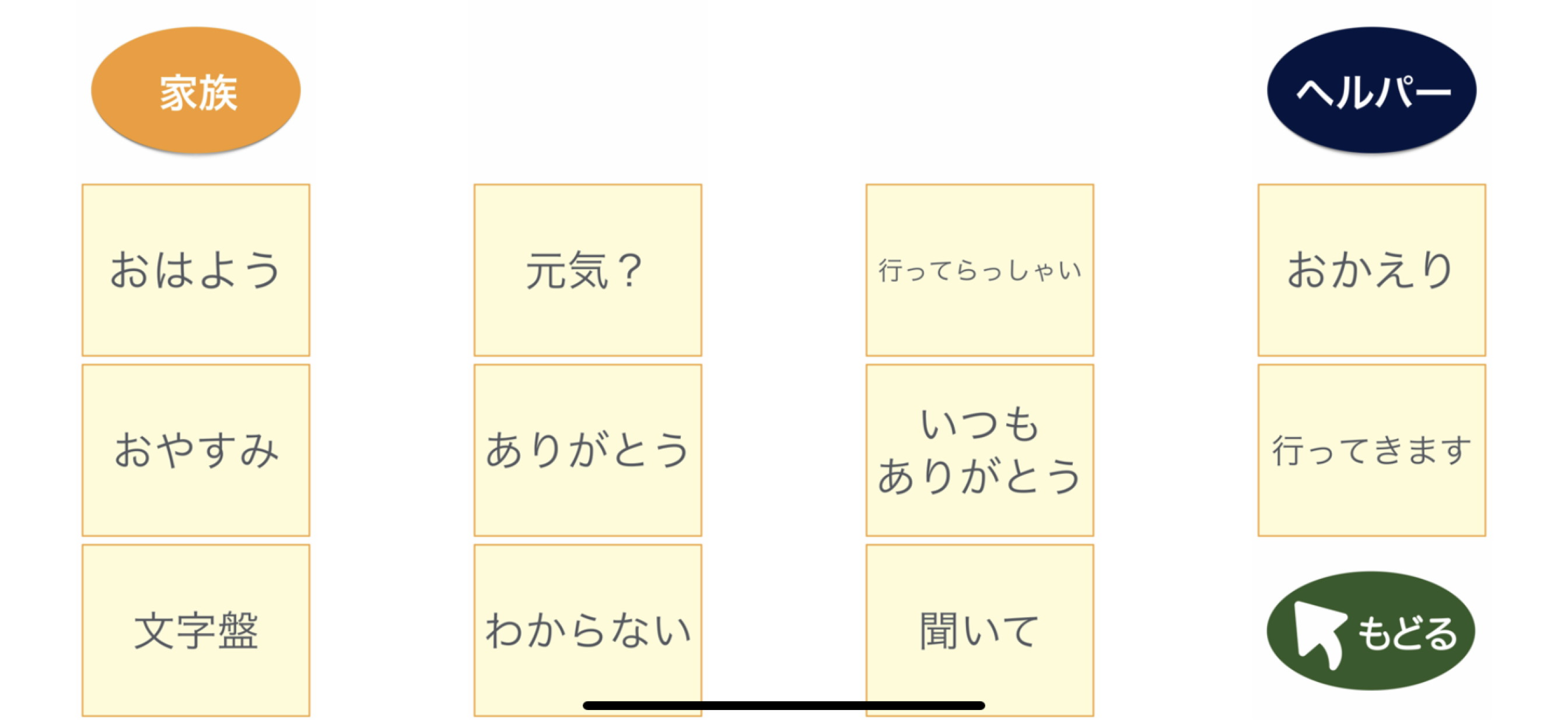 YM Player screenshot 3