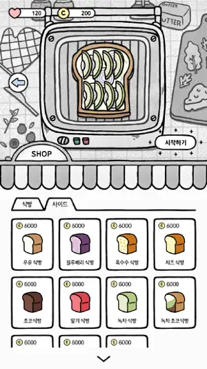 Cats And Bread screenshot 3