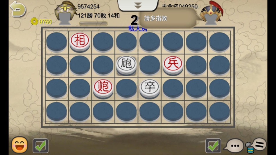 #3. 暗棋2 (iOS) 由: xidea creator