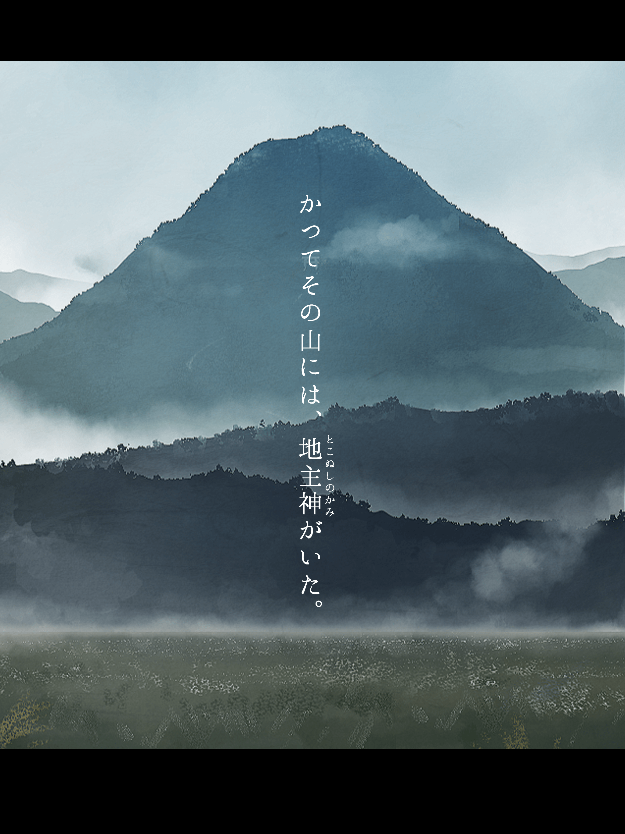 脱出ゲーム 生き神