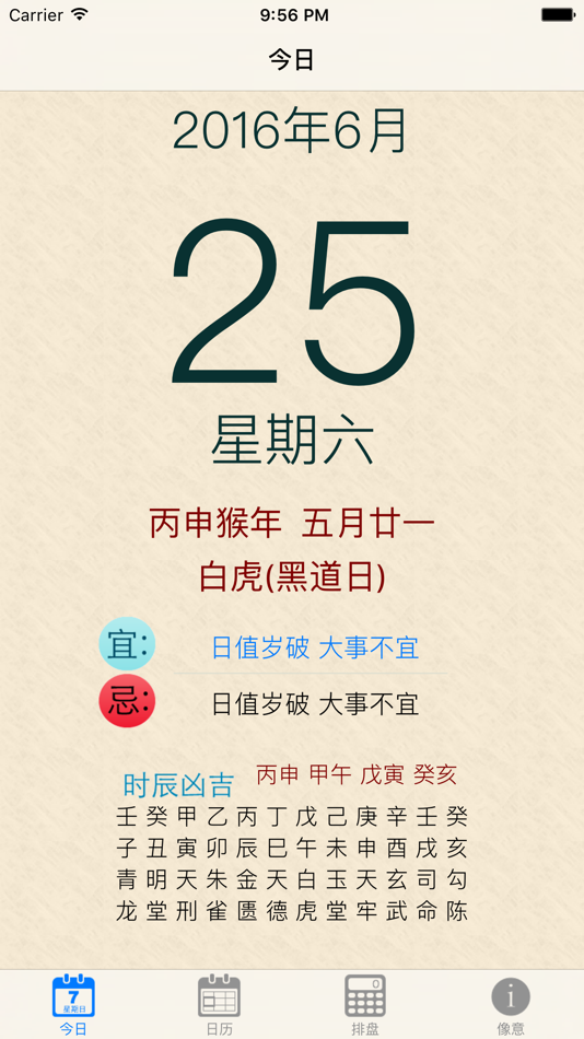 #1. 润河奇门 (iOS) 由: 春原 陆