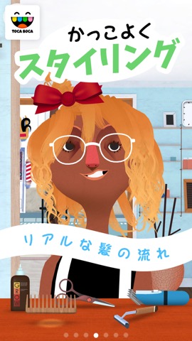 トッカ・ヘアサロン2 (Toca Hair Salon 2)のおすすめ画像2