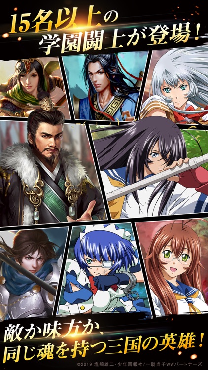 頂上三国 - 本格RPGバトル