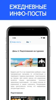 sotka: 100-дневный воркаут айфон картинки 2