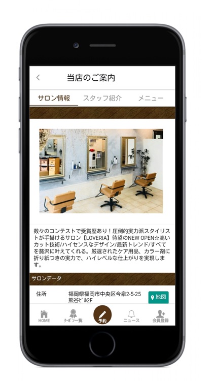 LOVERIA(ラブリア)公式アプリ