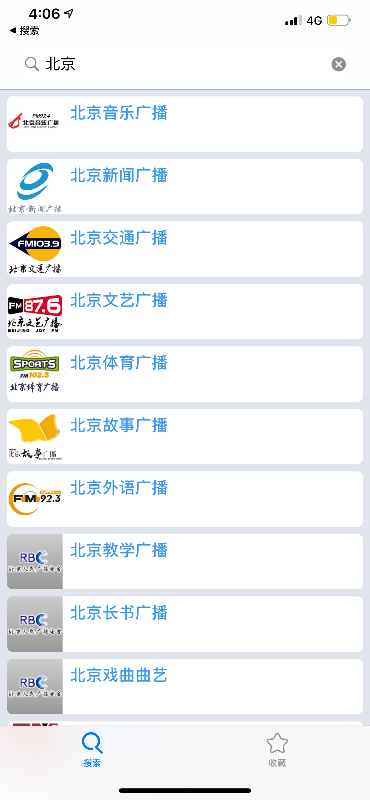 收音机 - 全国电台一键收听 screenshot 3