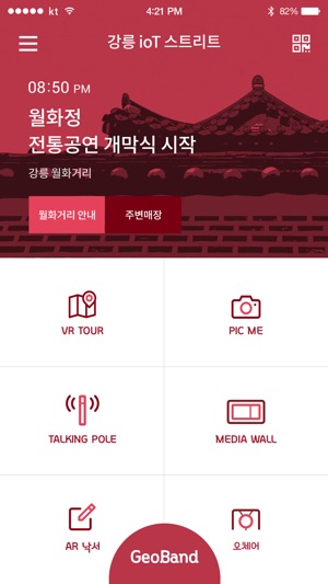 Play IoT(圖1)-速報App