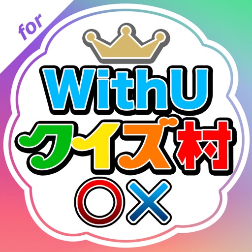 WithUクイズ村 for NiziU