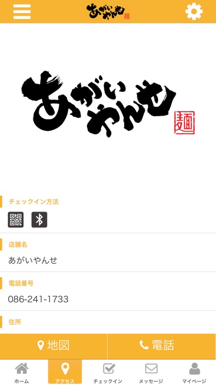 あがいやんせ 公式アプリ screenshot-3